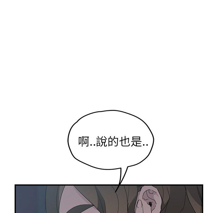 《继母》漫画最新章节继母-第 33 话免费下拉式在线观看章节第【28】张图片