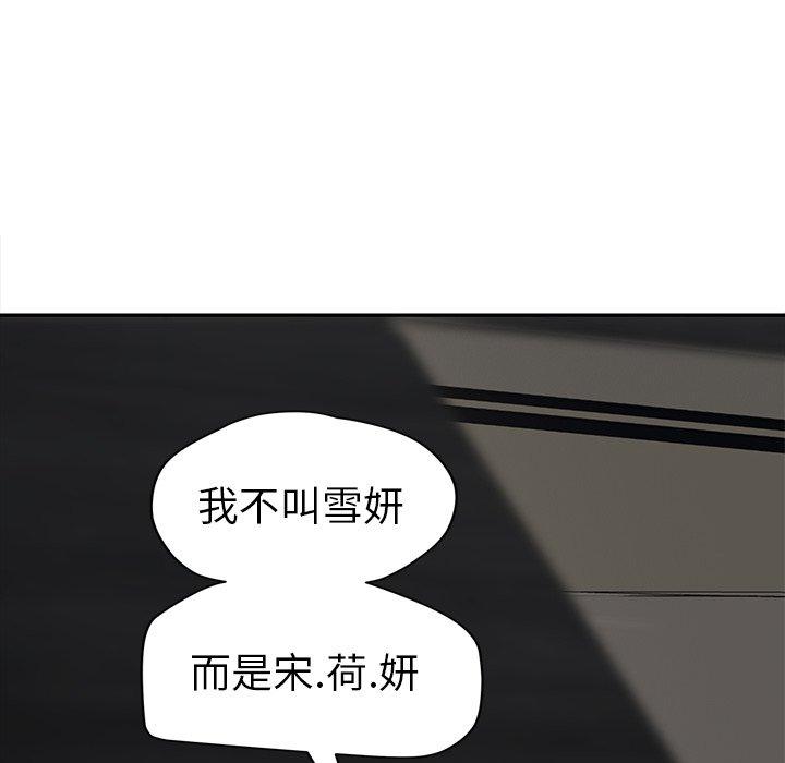 《继母》漫画最新章节继母-第 33 话免费下拉式在线观看章节第【17】张图片