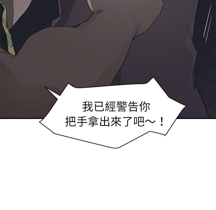 《继母》漫画最新章节继母-第 33 话免费下拉式在线观看章节第【113】张图片