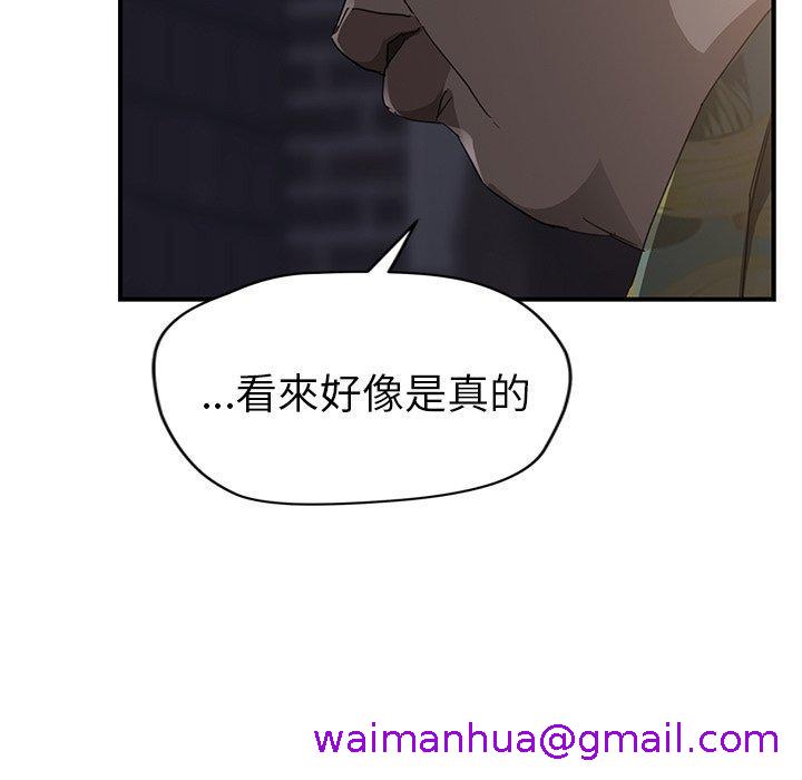 《继母》漫画最新章节继母-第 33 话免费下拉式在线观看章节第【2】张图片