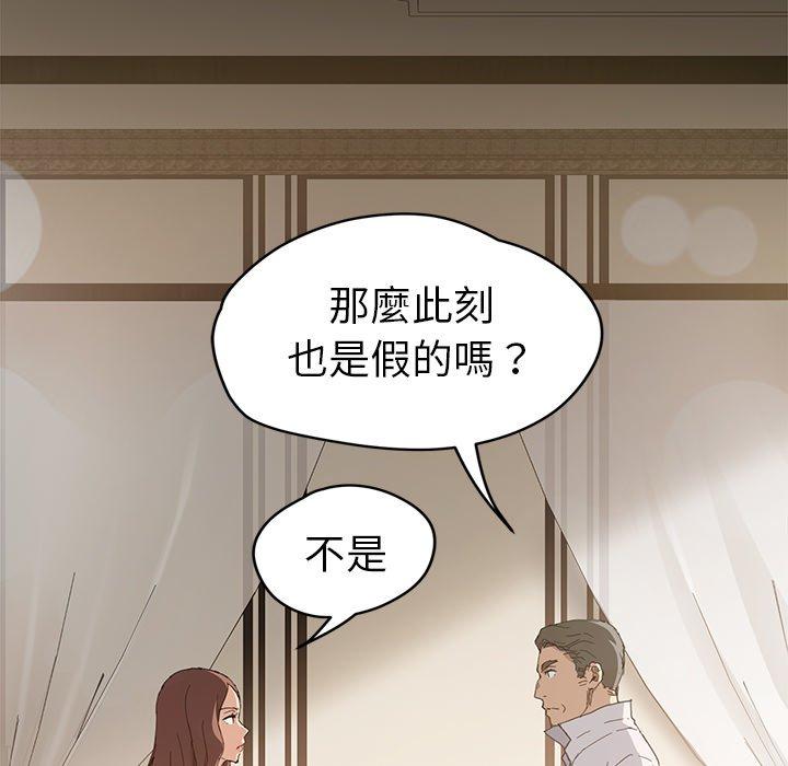 《继母》漫画最新章节继母-第 33 话免费下拉式在线观看章节第【12】张图片