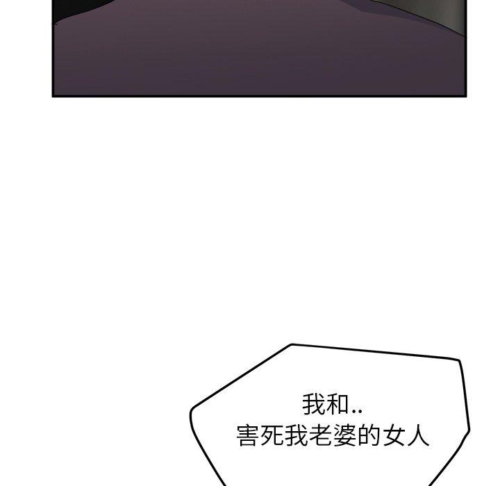 《继母》漫画最新章节继母-第 33 话免费下拉式在线观看章节第【156】张图片