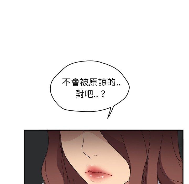 《继母》漫画最新章节继母-第 33 话免费下拉式在线观看章节第【139】张图片