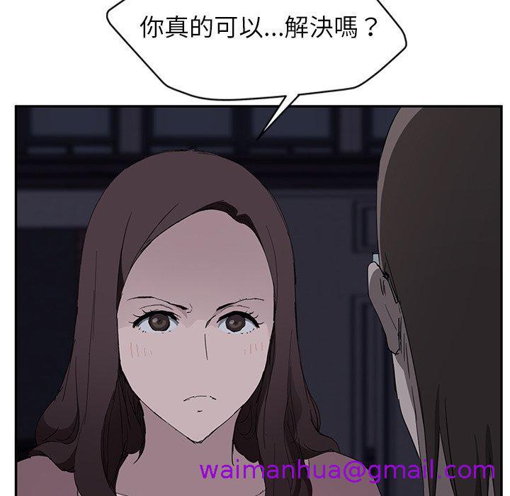 《继母》漫画最新章节继母-第 33 话免费下拉式在线观看章节第【170】张图片