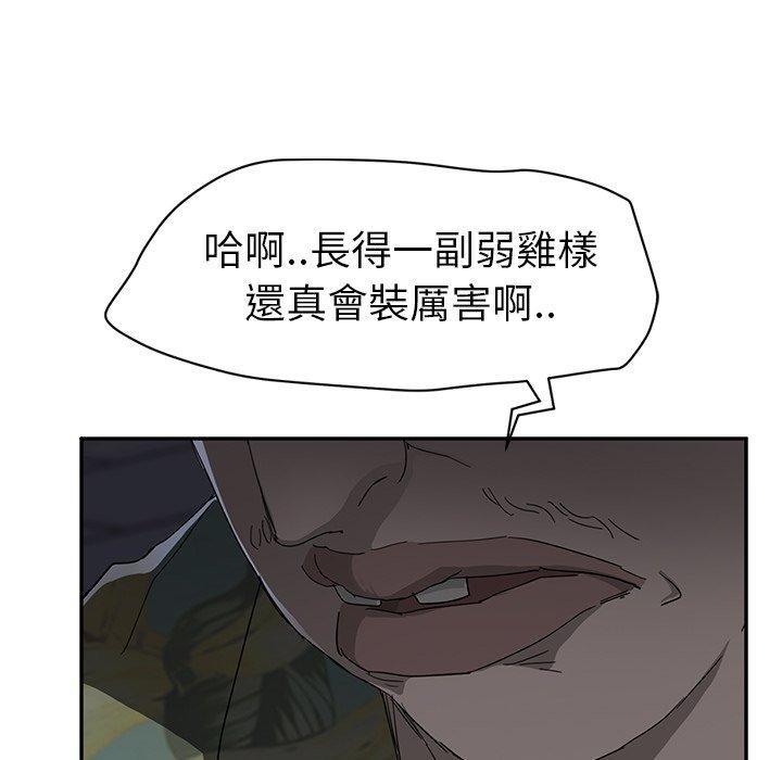 《继母》漫画最新章节继母-第 33 话免费下拉式在线观看章节第【99】张图片