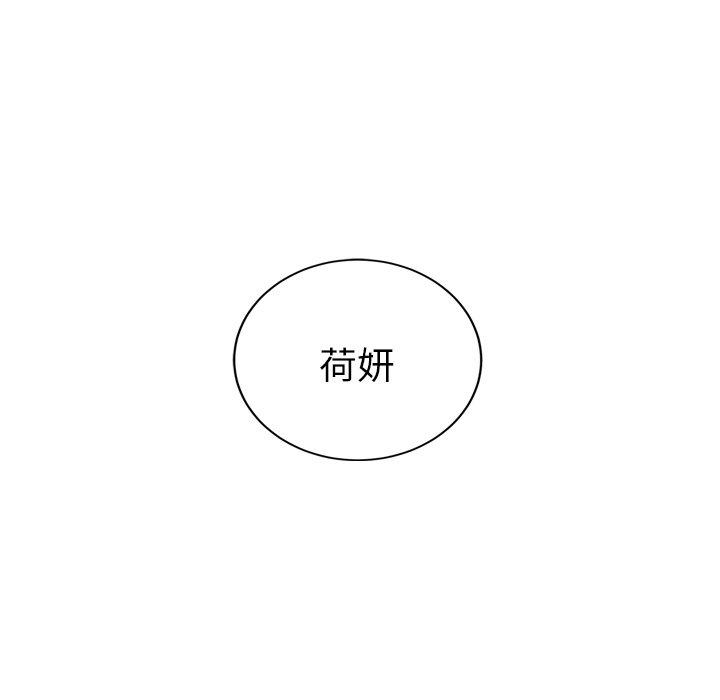 《继母》漫画最新章节继母-第 33 话免费下拉式在线观看章节第【16】张图片