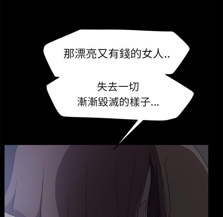 《继母》漫画最新章节继母-第 34 话免费下拉式在线观看章节第【61】张图片