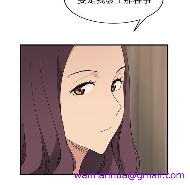 《继母》漫画最新章节继母-第 34 话免费下拉式在线观看章节第【146】张图片