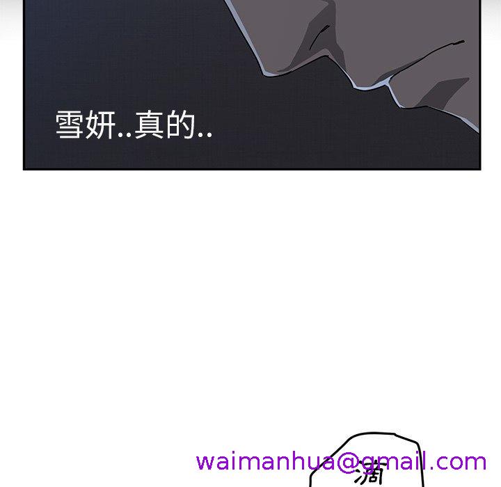 《继母》漫画最新章节继母-第 34 话免费下拉式在线观看章节第【74】张图片