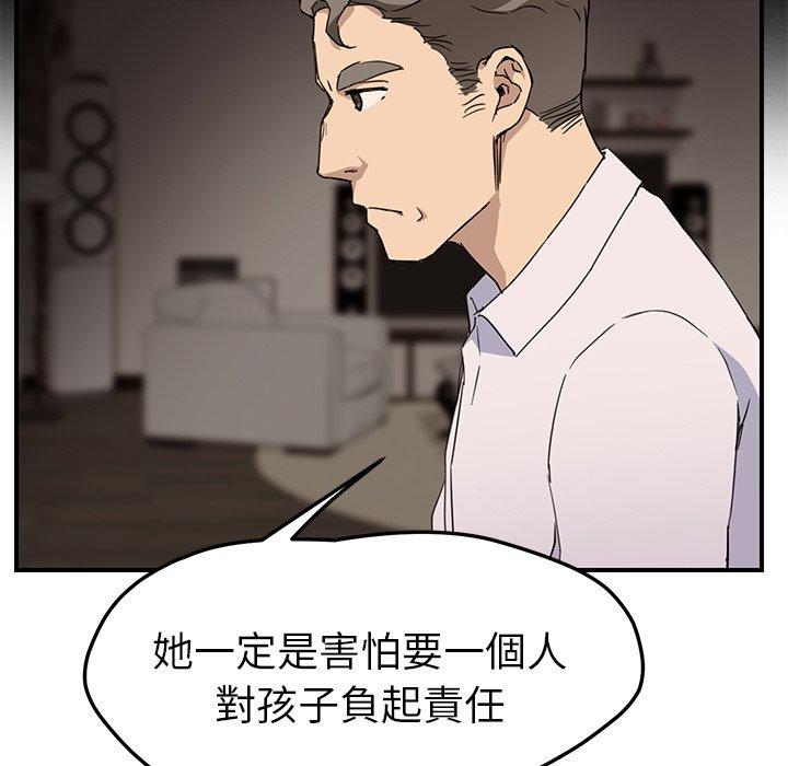 《继母》漫画最新章节继母-第 34 话免费下拉式在线观看章节第【123】张图片