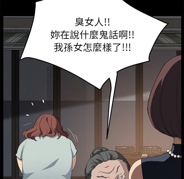 《继母》漫画最新章节继母-第 34 话免费下拉式在线观看章节第【40】张图片