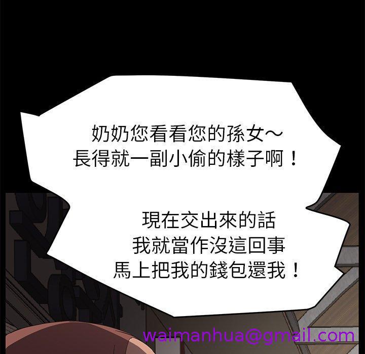 《继母》漫画最新章节继母-第 34 话免费下拉式在线观看章节第【26】张图片