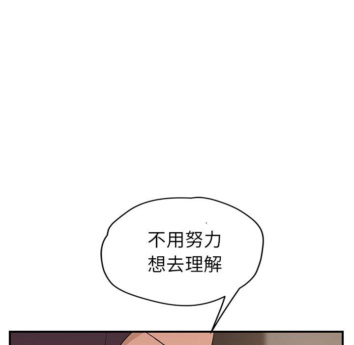 《继母》漫画最新章节继母-第 34 话免费下拉式在线观看章节第【115】张图片