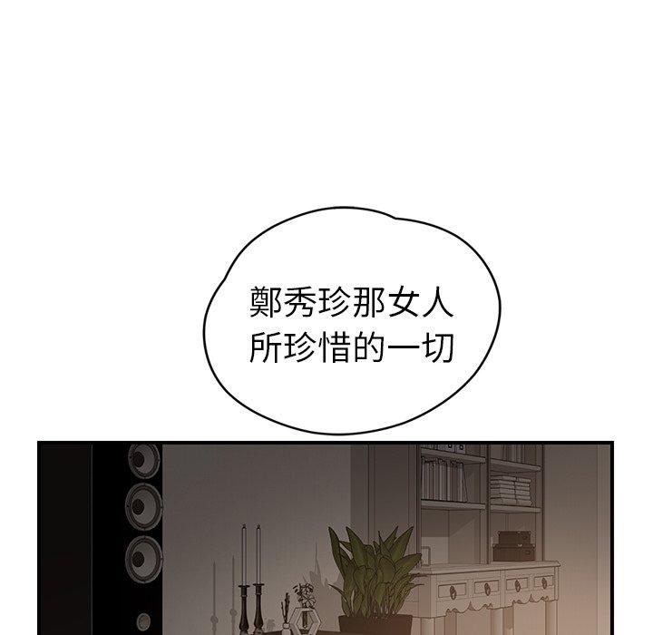 《继母》漫画最新章节继母-第 34 话免费下拉式在线观看章节第【117】张图片