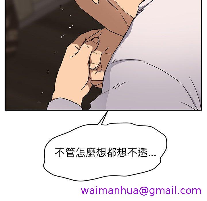 《继母》漫画最新章节继母-第 34 话免费下拉式在线观看章节第【114】张图片