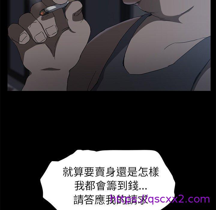 《继母》漫画最新章节继母-第 34 话免费下拉式在线观看章节第【54】张图片