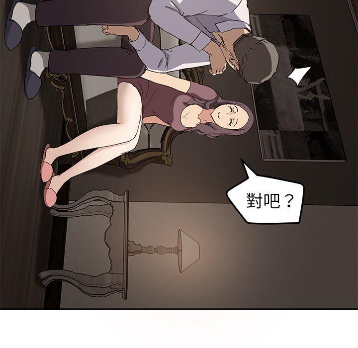 《继母》漫画最新章节继母-第 34 话免费下拉式在线观看章节第【96】张图片