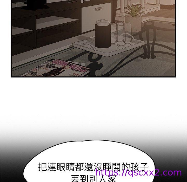 《继母》漫画最新章节继母-第 34 话免费下拉式在线观看章节第【118】张图片