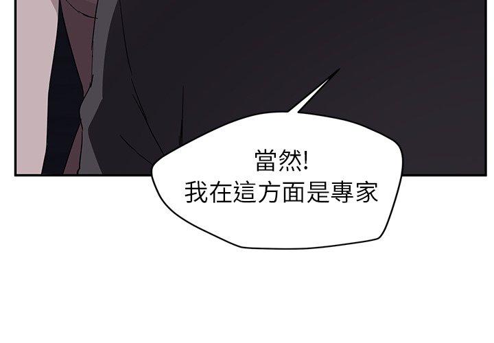 《继母》漫画最新章节继母-第 34 话免费下拉式在线观看章节第【1】张图片