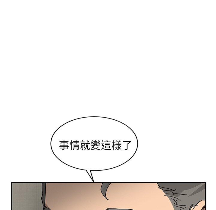 《继母》漫画最新章节继母-第 34 话免费下拉式在线观看章节第【83】张图片