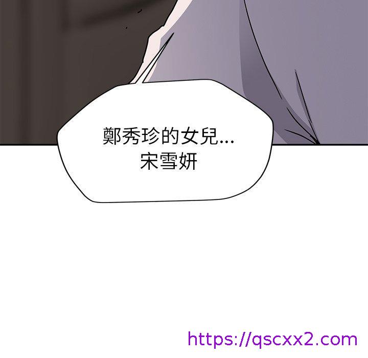 《继母》漫画最新章节继母-第 34 话免费下拉式在线观看章节第【110】张图片