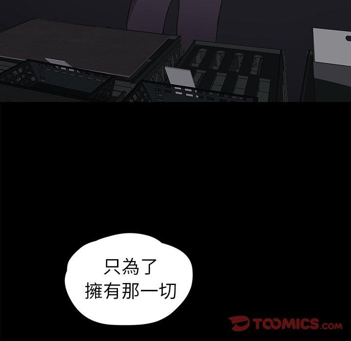 《继母》漫画最新章节继母-第 34 话免费下拉式在线观看章节第【120】张图片