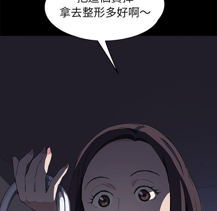 《继母》漫画最新章节继母-第 34 话免费下拉式在线观看章节第【49】张图片