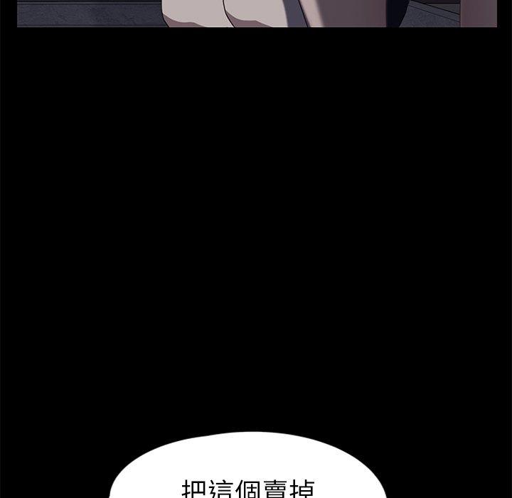 《继母》漫画最新章节继母-第 34 话免费下拉式在线观看章节第【48】张图片