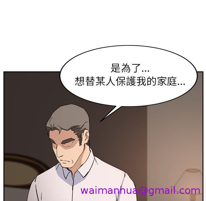 《继母》漫画最新章节继母-第 34 话免费下拉式在线观看章节第【138】张图片