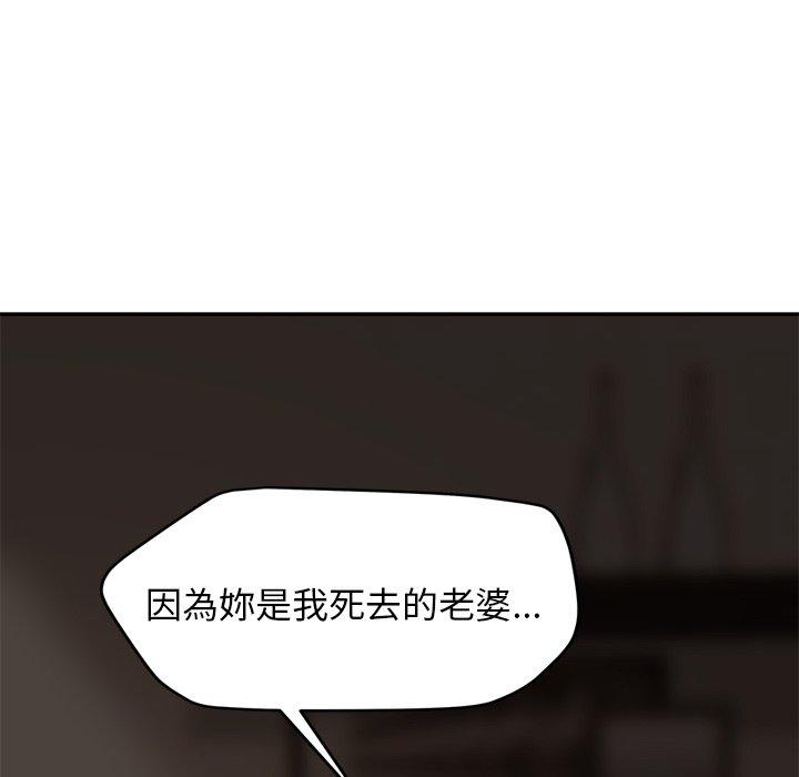 《继母》漫画最新章节继母-第 34 话免费下拉式在线观看章节第【107】张图片