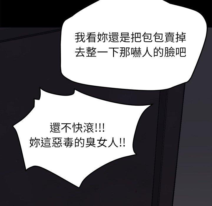 《继母》漫画最新章节继母-第 34 话免费下拉式在线观看章节第【43】张图片