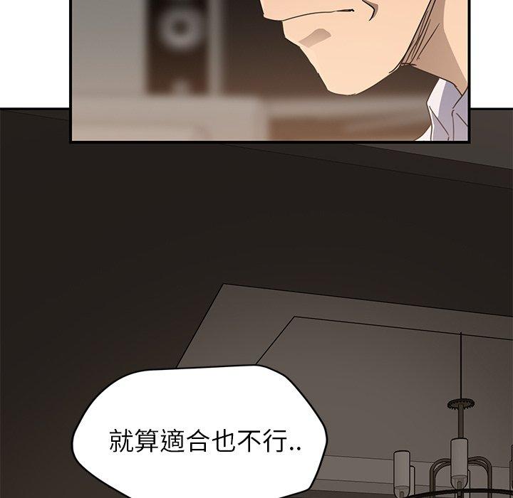 《继母》漫画最新章节继母-第 34 话免费下拉式在线观看章节第【103】张图片