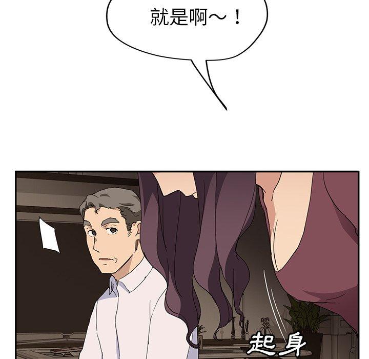 《继母》漫画最新章节继母-第 34 话免费下拉式在线观看章节第【128】张图片