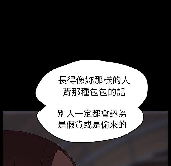 《继母》漫画最新章节继母-第 34 话免费下拉式在线观看章节第【37】张图片