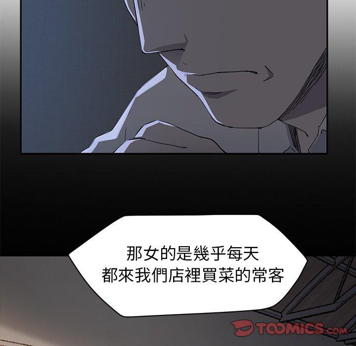 《继母》漫画最新章节继母-第 34 话免费下拉式在线观看章节第【15】张图片