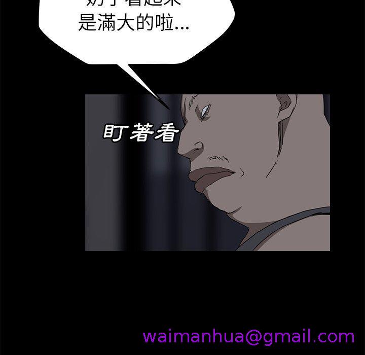 《继母》漫画最新章节继母-第 34 话免费下拉式在线观看章节第【58】张图片