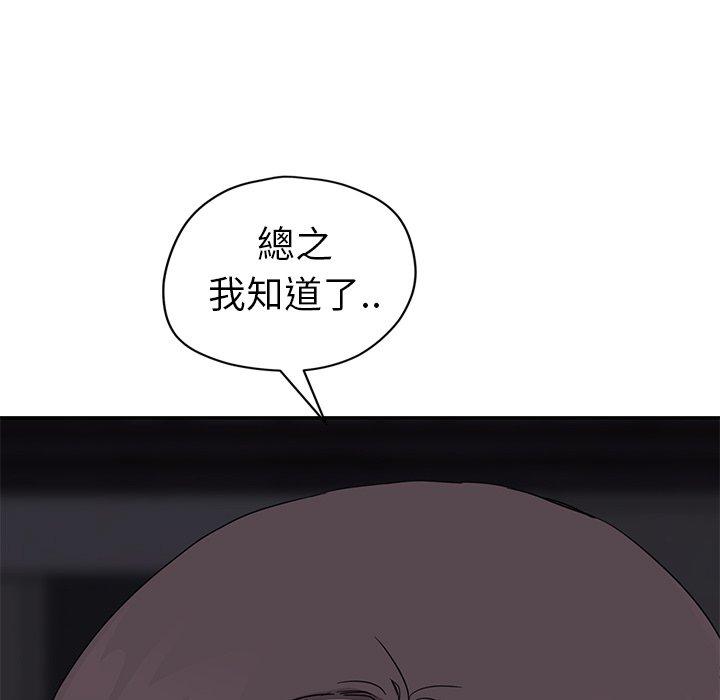 《继母》漫画最新章节继母-第 34 话免费下拉式在线观看章节第【4】张图片