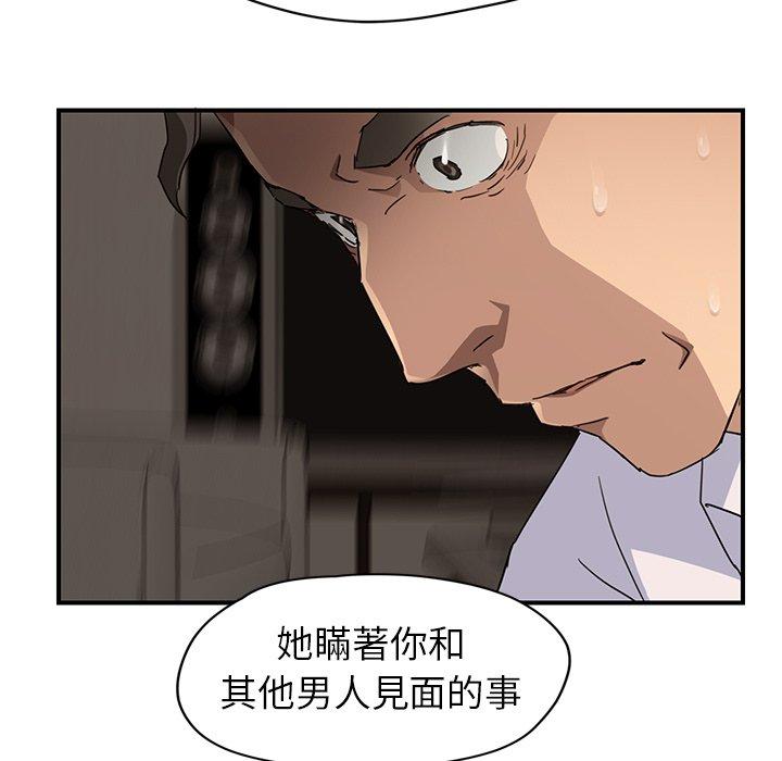 《继母》漫画最新章节继母-第 34 话免费下拉式在线观看章节第【133】张图片