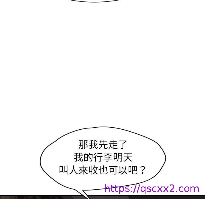 《继母》漫画最新章节继母-第 34 话免费下拉式在线观看章节第【134】张图片