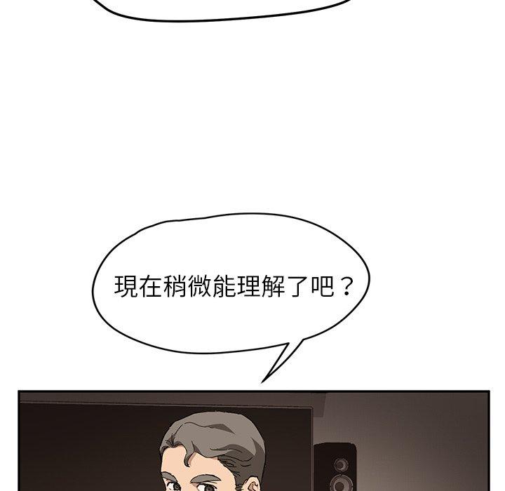 《继母》漫画最新章节继母-第 34 话免费下拉式在线观看章节第【124】张图片