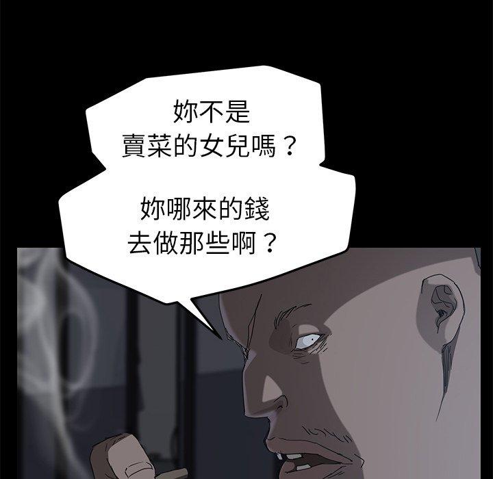 《继母》漫画最新章节继母-第 34 话免费下拉式在线观看章节第【53】张图片