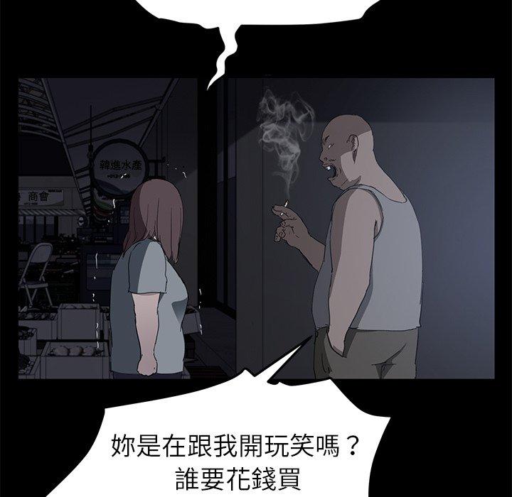 《继母》漫画最新章节继母-第 34 话免费下拉式在线观看章节第【55】张图片