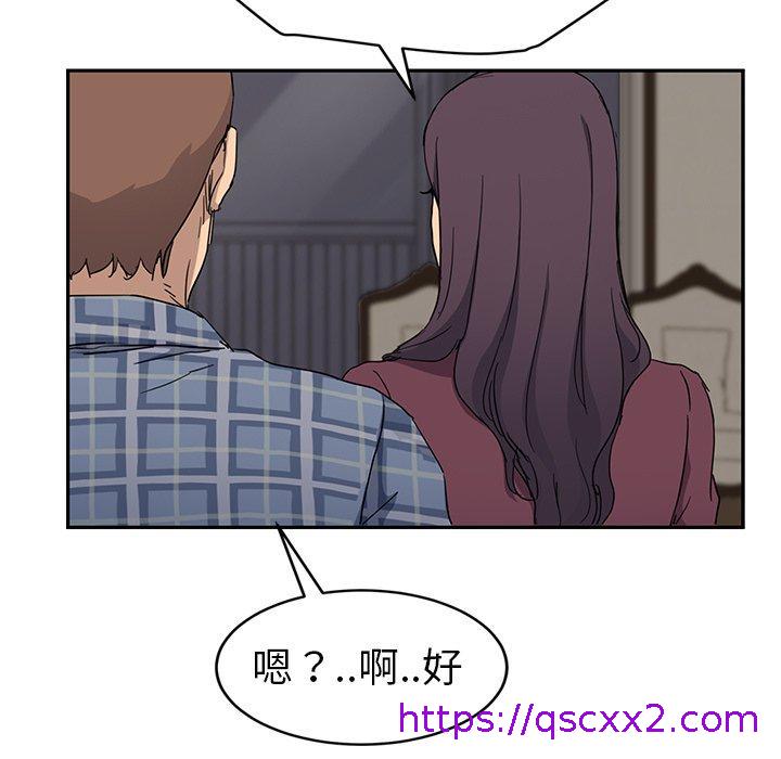 《继母》漫画最新章节继母-第 34 话免费下拉式在线观看章节第【86】张图片