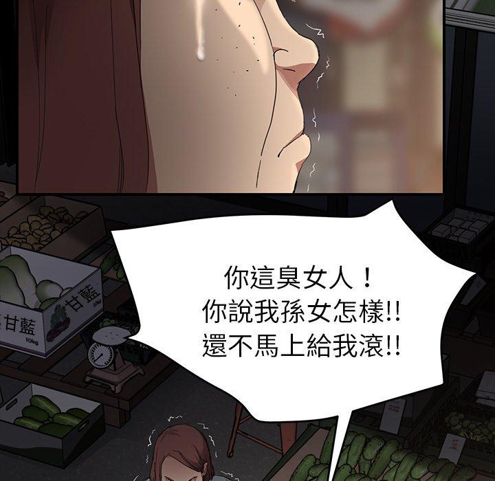 《继母》漫画最新章节继母-第 34 话免费下拉式在线观看章节第【29】张图片