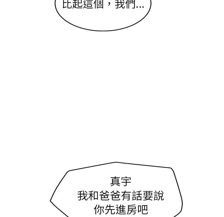 《继母》漫画最新章节继母-第 34 话免费下拉式在线观看章节第【85】张图片