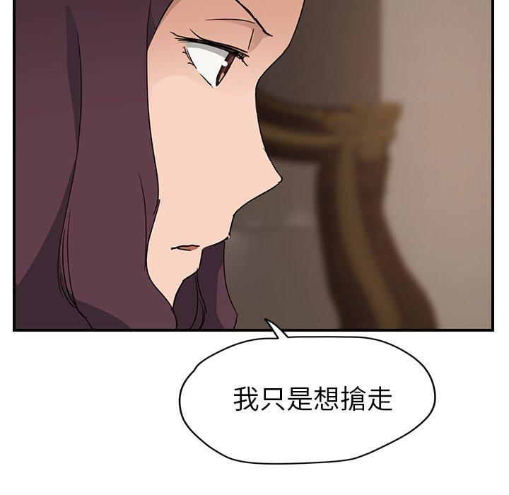 《继母》漫画最新章节继母-第 34 话免费下拉式在线观看章节第【116】张图片