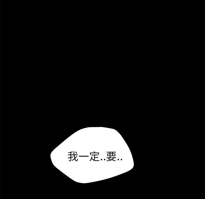 《继母》漫画最新章节继母-第 34 话免费下拉式在线观看章节第【63】张图片