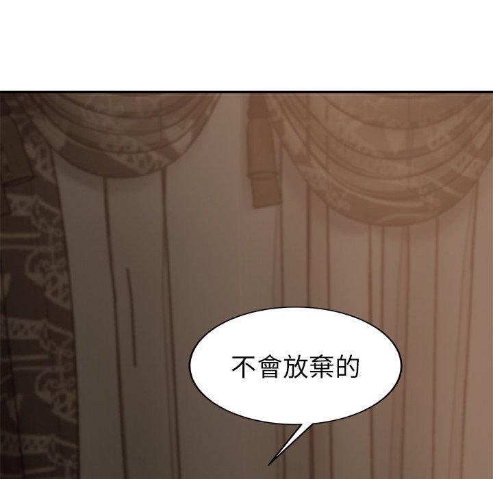 《继母》漫画最新章节继母-第 34 话免费下拉式在线观看章节第【149】张图片