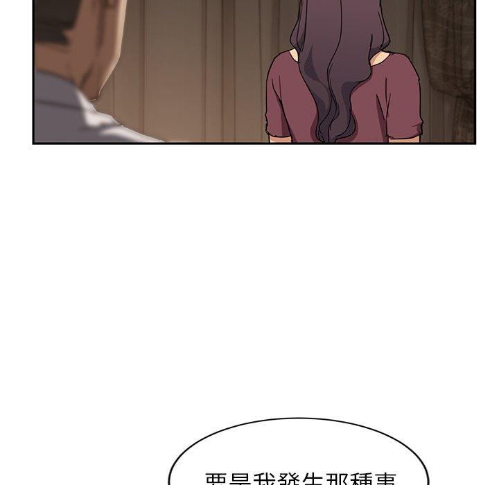 《继母》漫画最新章节继母-第 34 话免费下拉式在线观看章节第【145】张图片