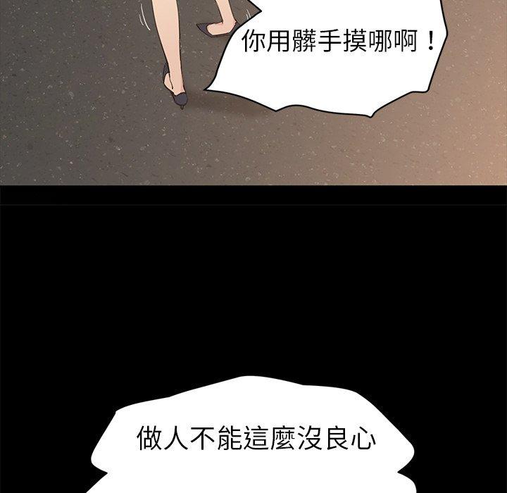 《继母》漫画最新章节继母-第 34 话免费下拉式在线观看章节第【31】张图片